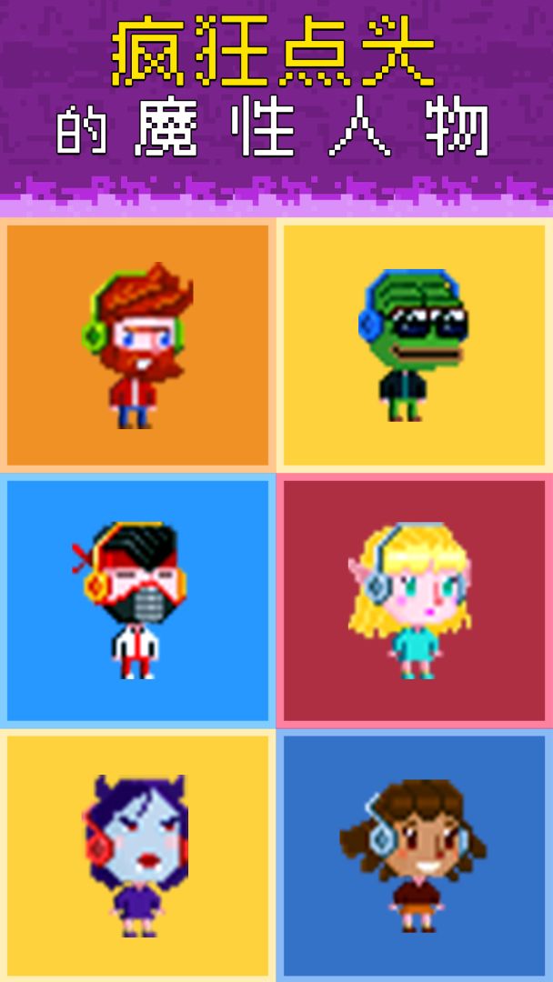 节奏冲刺游戏截图