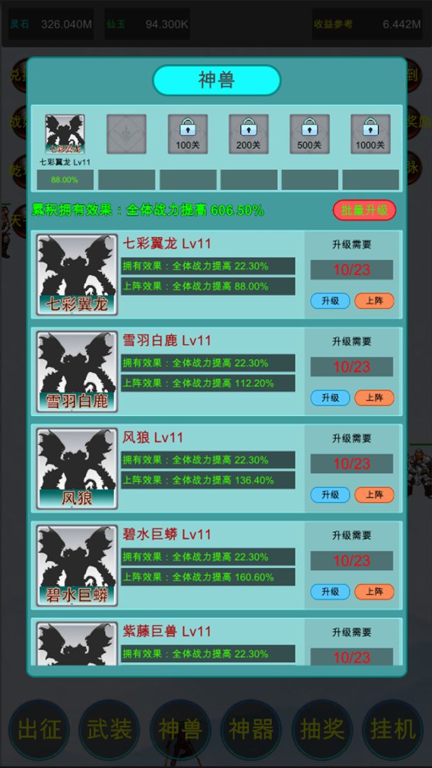 众神轮回传说游戏截图