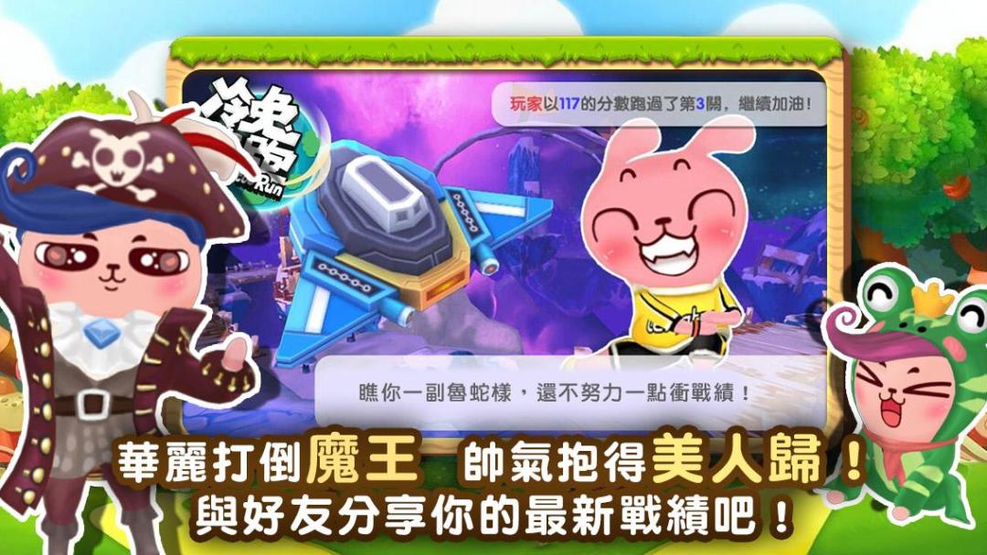 冷兔快跑游戏截图