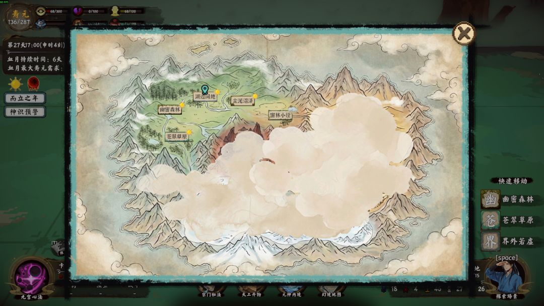 卡牌修真: 九宫幻境录游戏截图