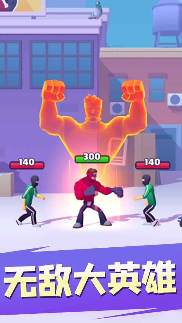 无敌大英雄游戏截图
