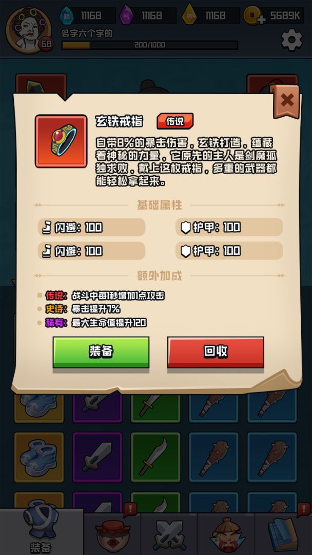 挂机练功打BOSS游戏截图