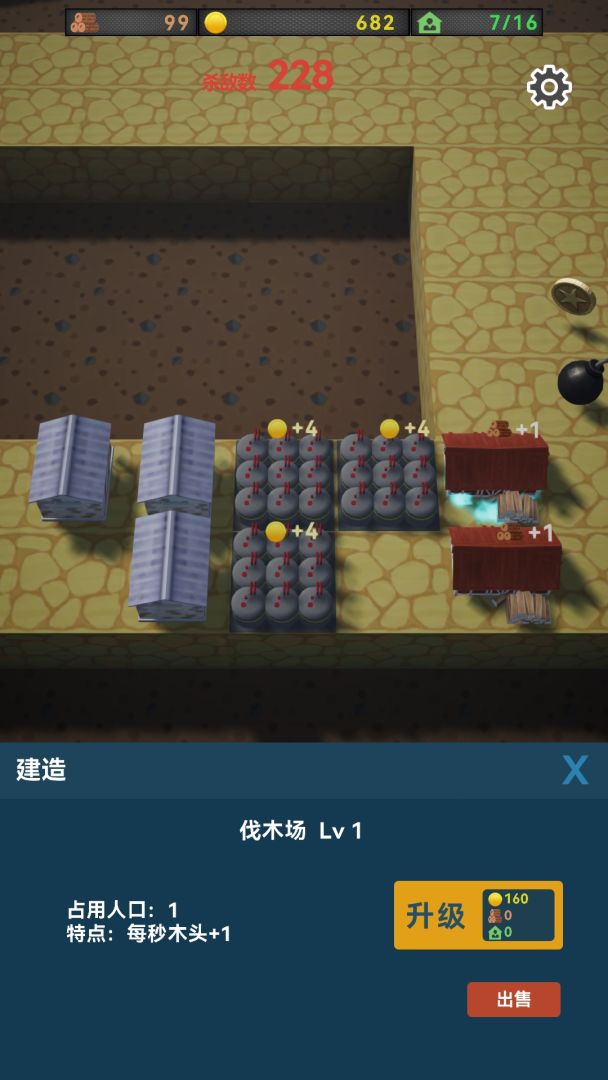 最终防御游戏截图