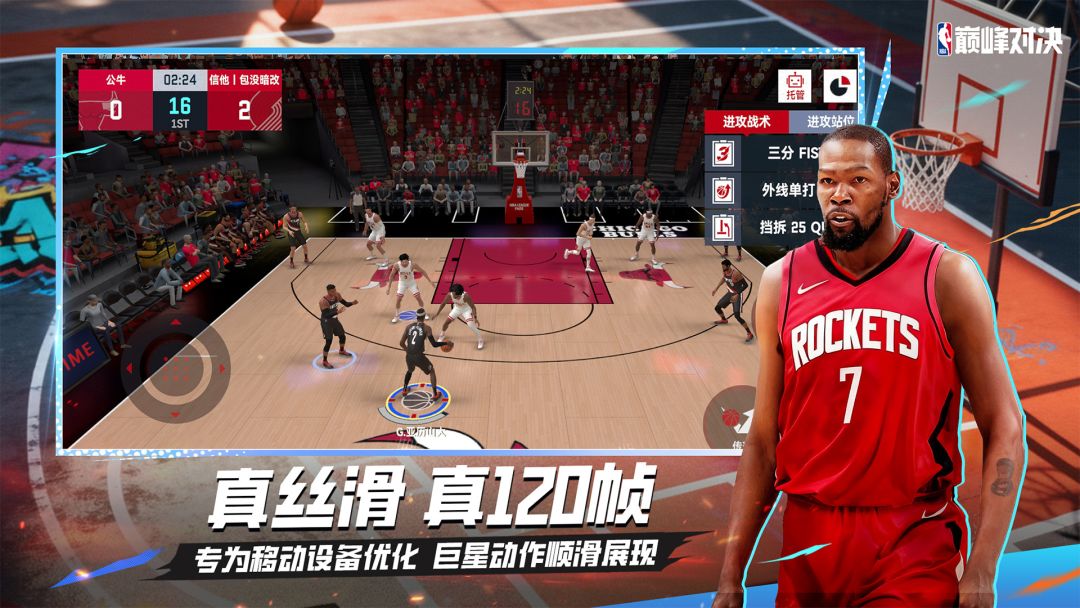 美职篮巅峰对决游戏截图