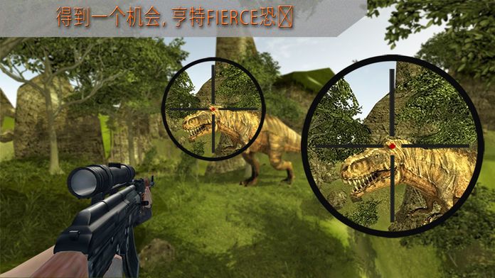 丛林迪诺狙击手狩猎3D游戏截图