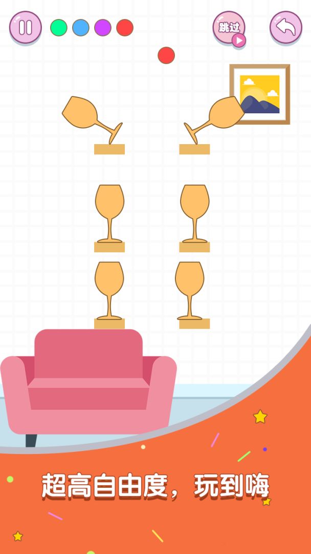 滚动玻璃杯游戏截图