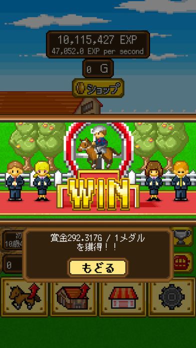 ポケットダービー 〜最強名馬を育てよう！〜游戏截图