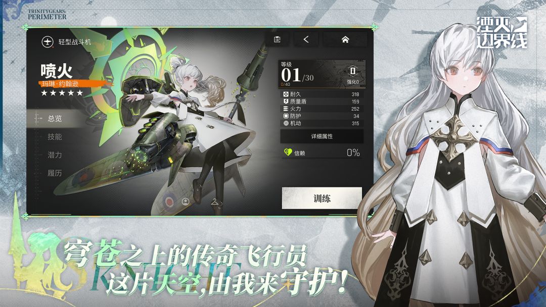 湮灭:边界线游戏截图