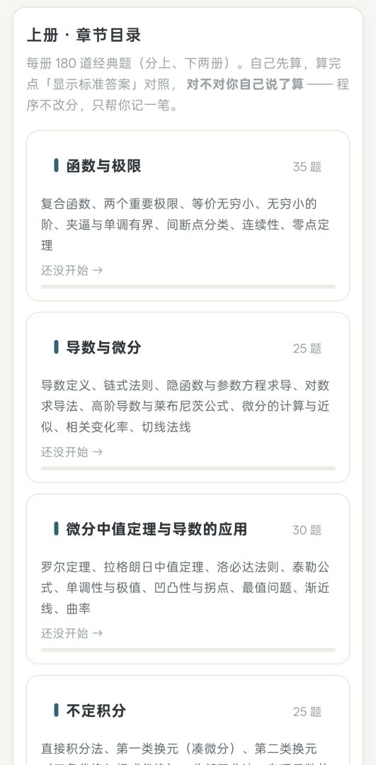 大学生通关指南游戏截图