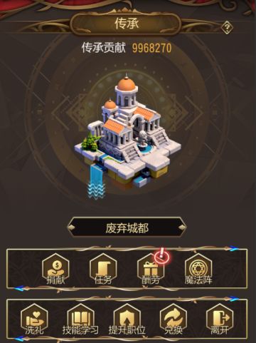 传承