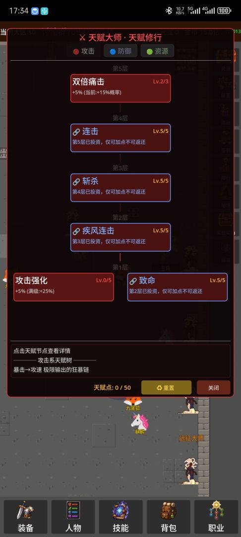 再爬亿层游戏截图