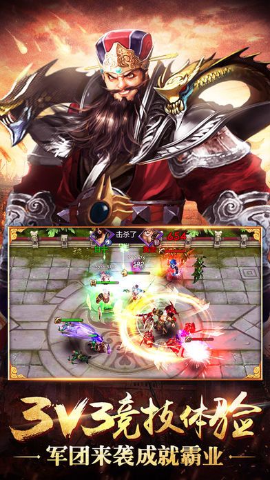 乱撩三国游戏截图