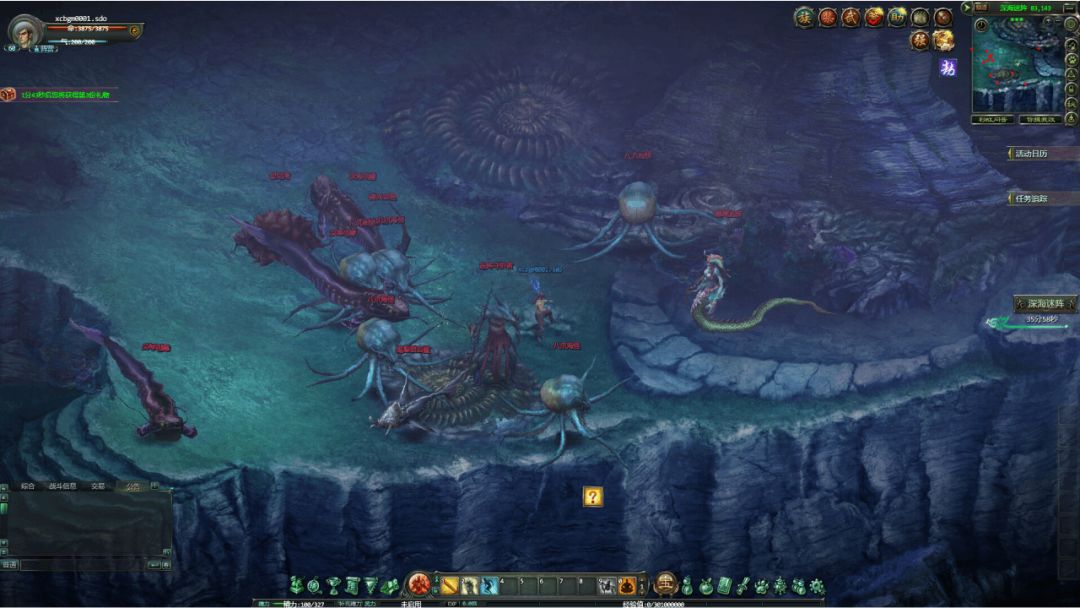 星辰变游戏截图