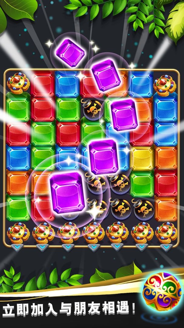 宝石爆炸魔域迷踪游戏截图