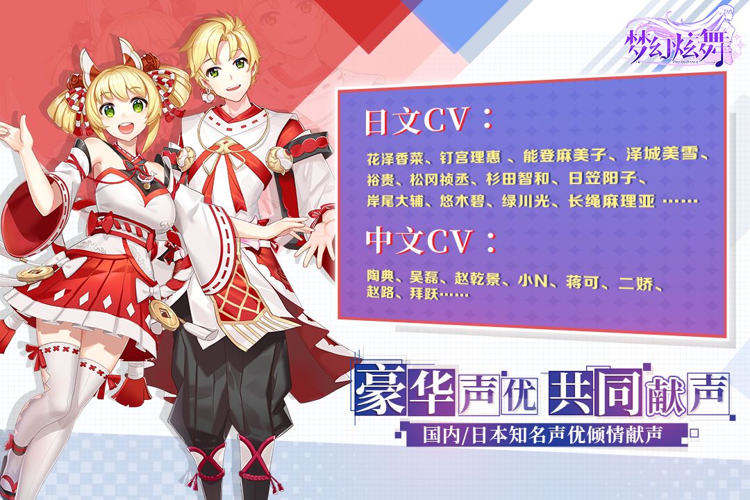 梦幻炫舞游戏截图