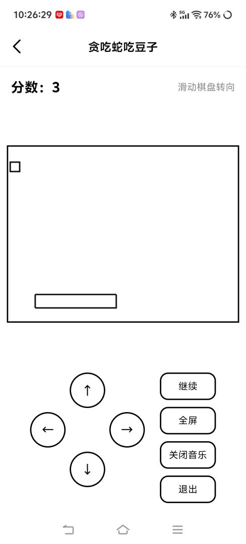 贪吃蛇吃豆子游戏截图