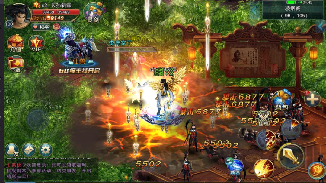 鸿蒙剑尊游戏截图