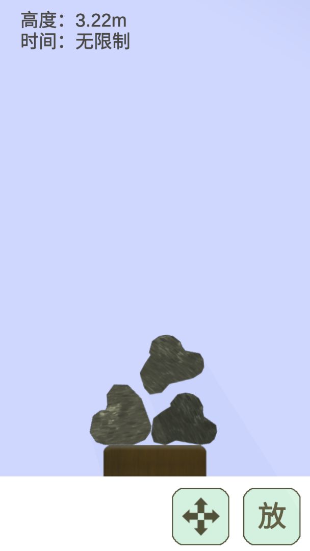 石头堆堆游戏截图