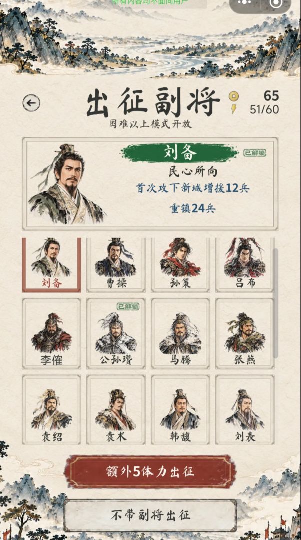 逐鹿十三州游戏截图