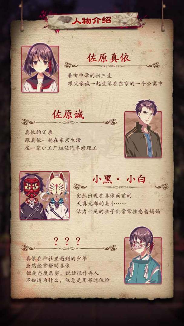 四目神游戏截图