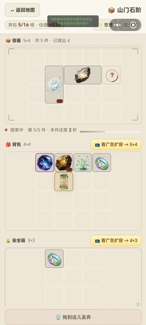 修仙聊天群游戏截图