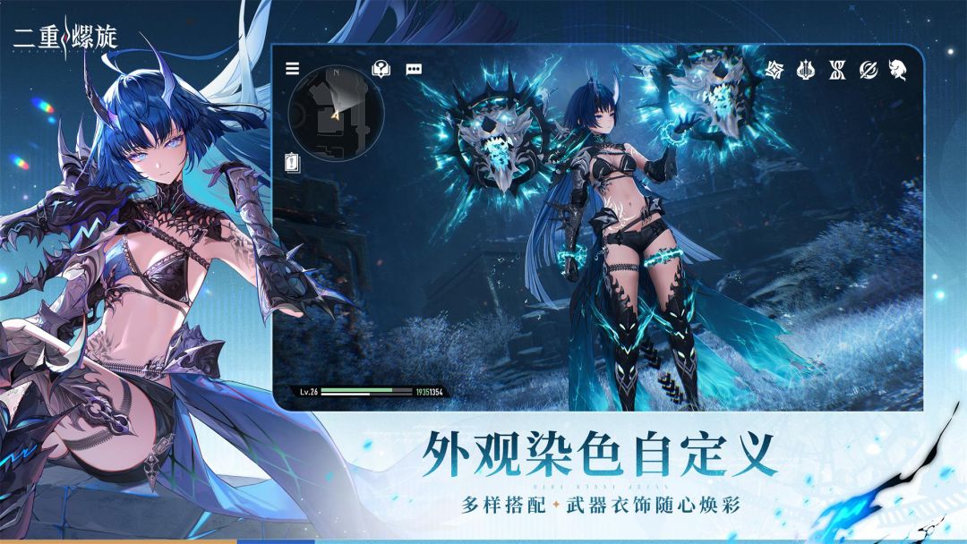 二重螺旋游戏截图