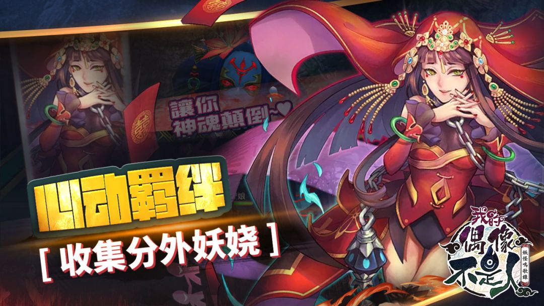 偶像不是人游戏截图