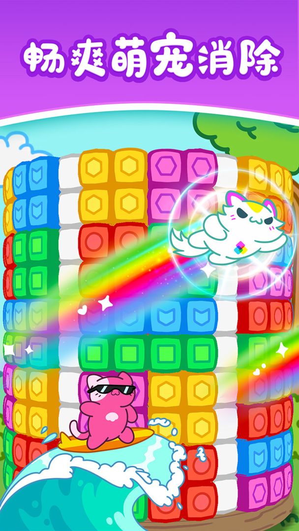 天天萌熊水果消游戏截图