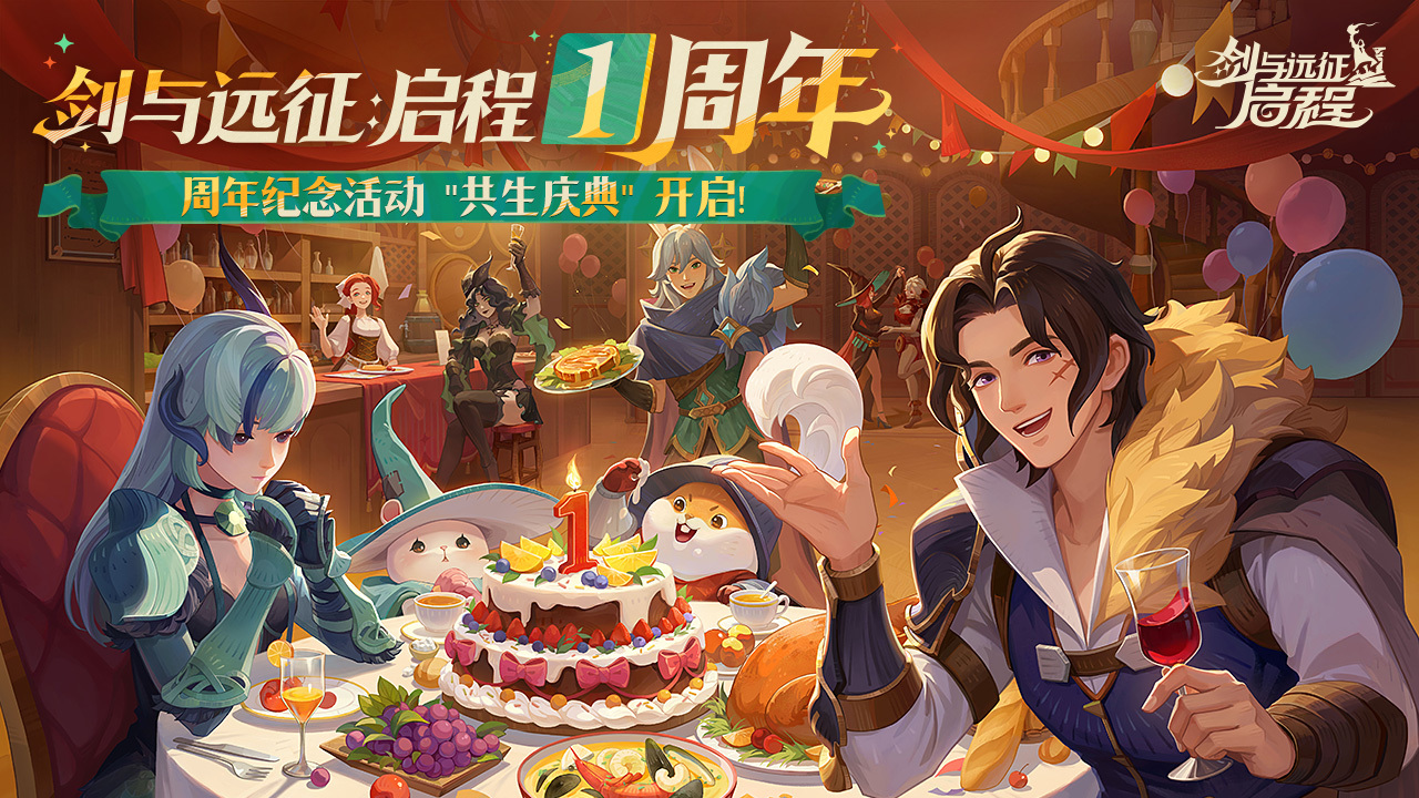 周年庆多重好礼