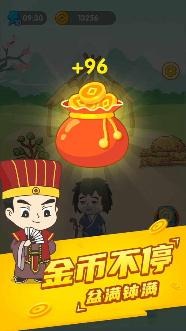 疯狂成语接龙游戏截图