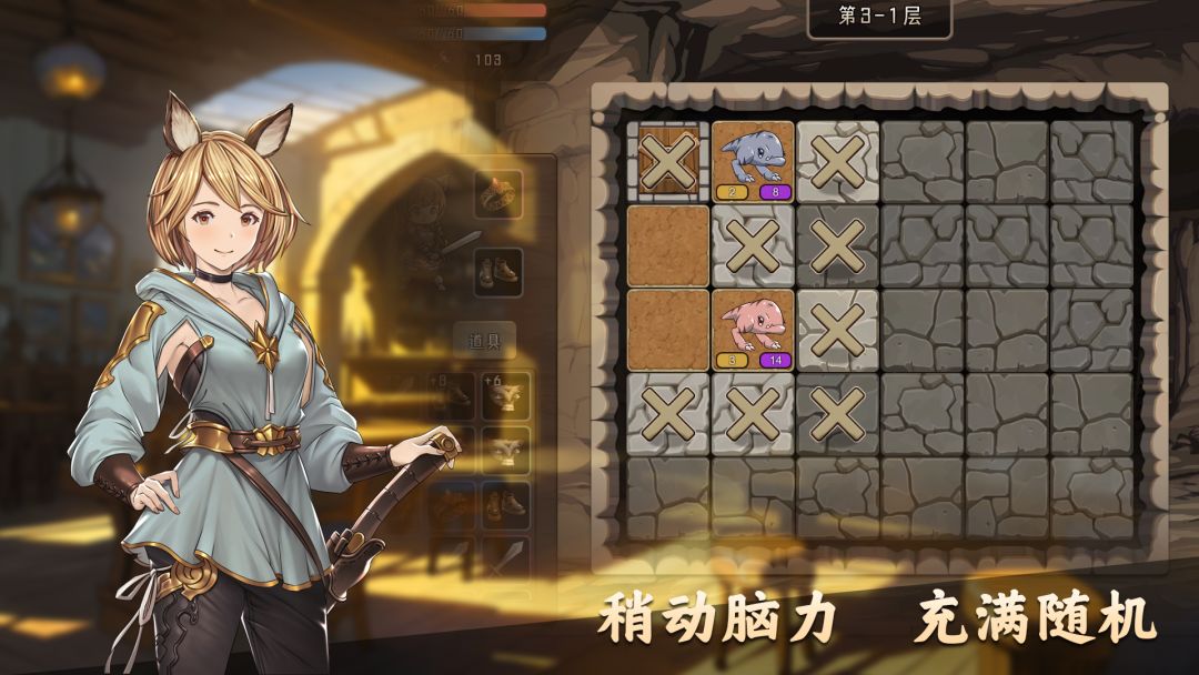 异世界地下城游戏截图