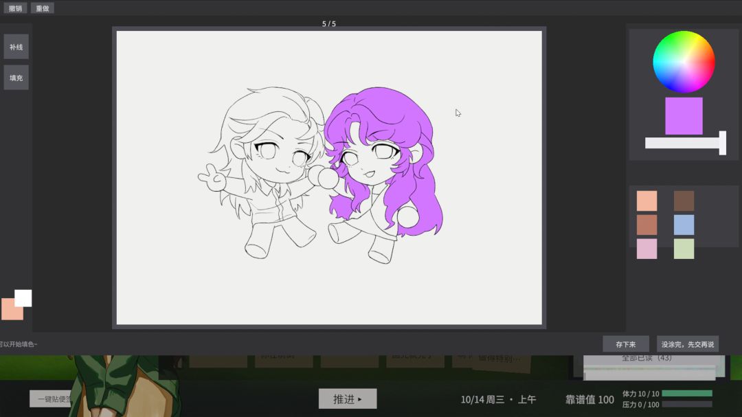 交给我你就放心吧!?游戏截图