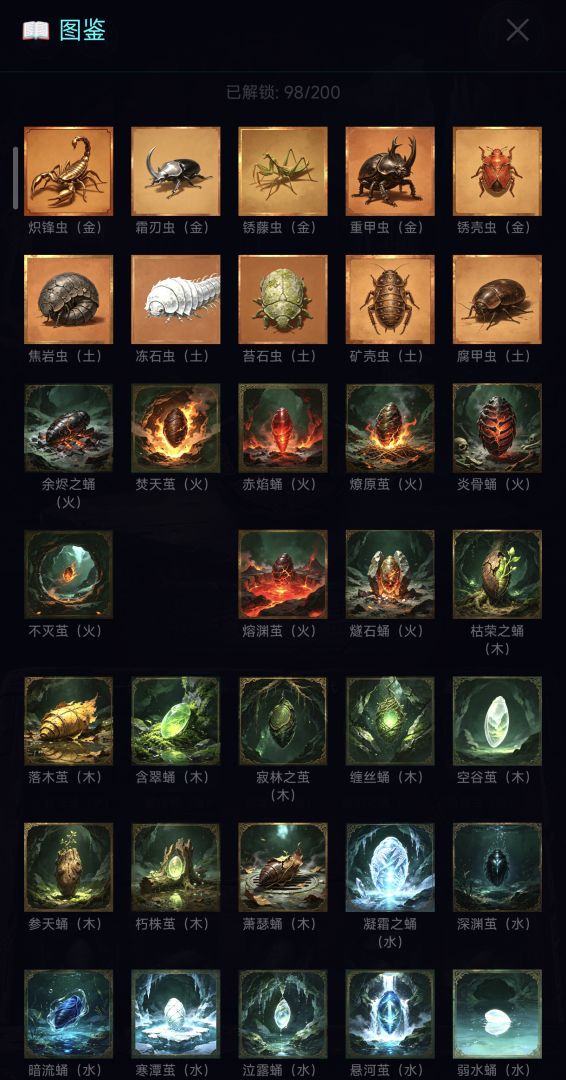 蛊神游戏截图