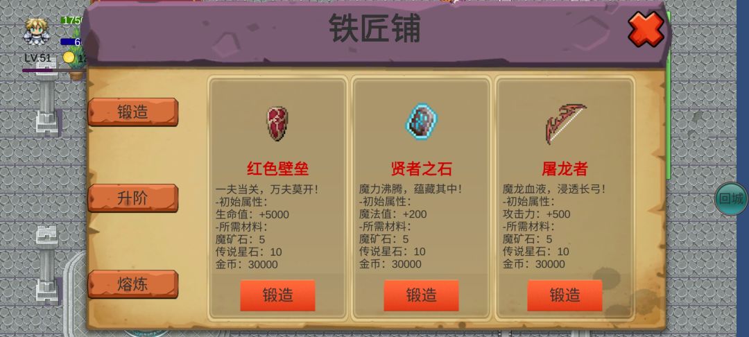 勇士征程游戏截图