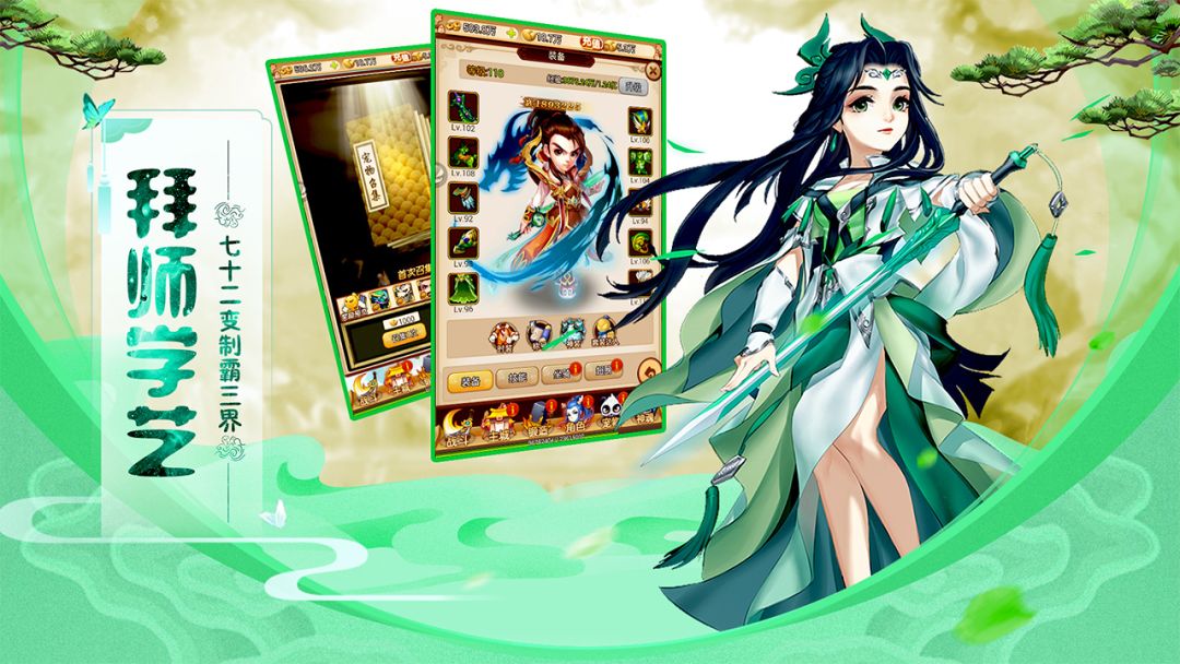 江湖美人游戏截图