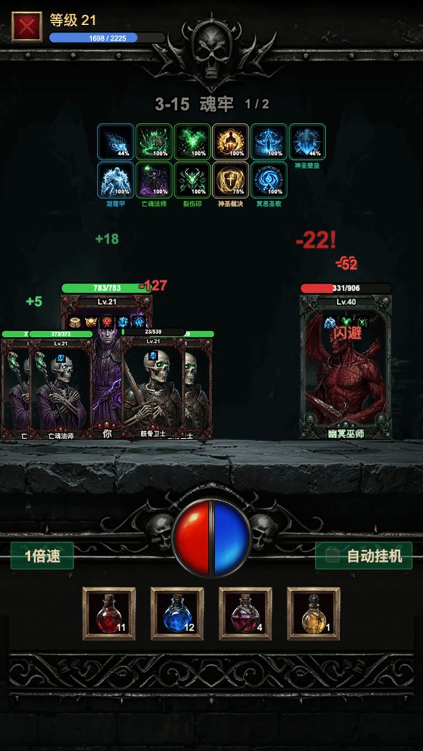 暗黑无限刷宝游戏截图