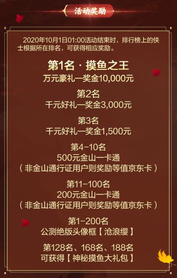 摸鱼也能拿奖金？《剑网3指尖对弈》全民冲榜赛9月21日正式开启！