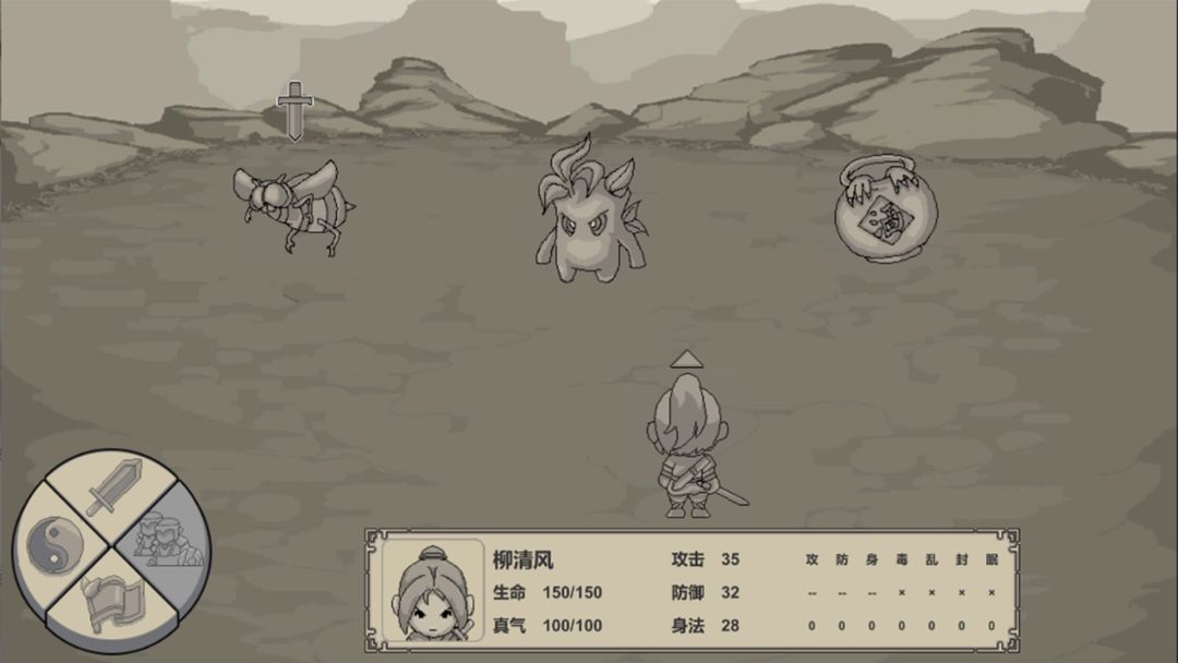 伏魔记游戏截图