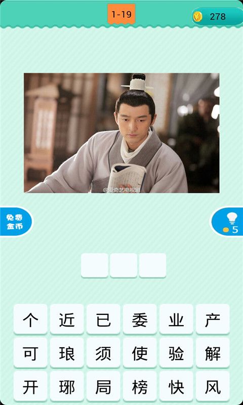 疯狂猜电视剧游戏截图
