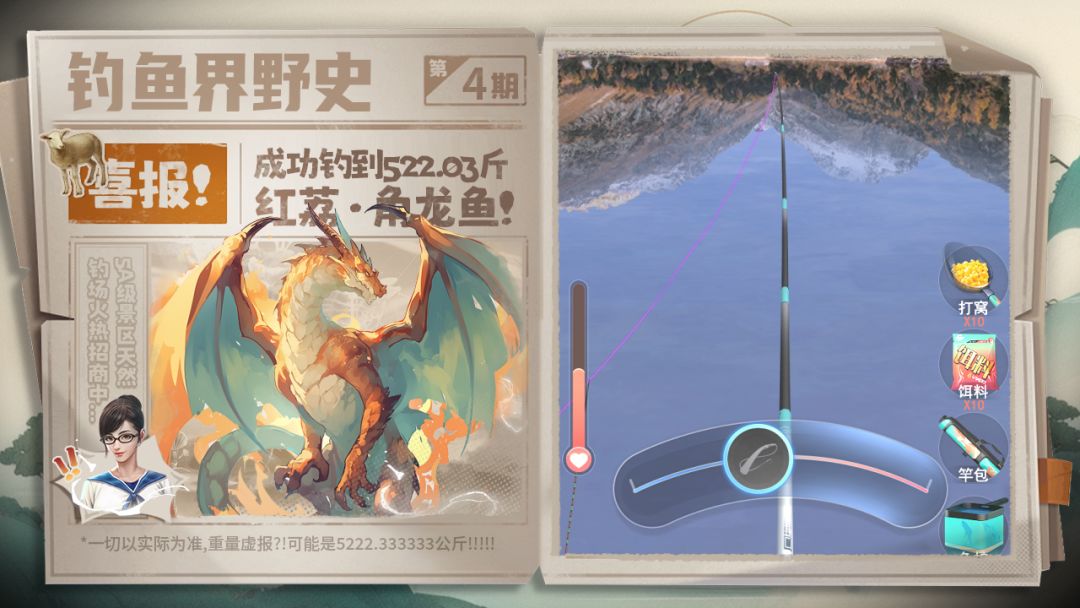 垂钓大师游戏截图