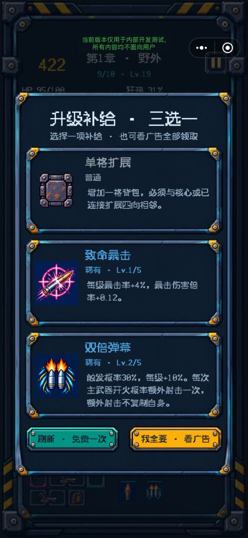 人类最后一颗脑瓜游戏截图