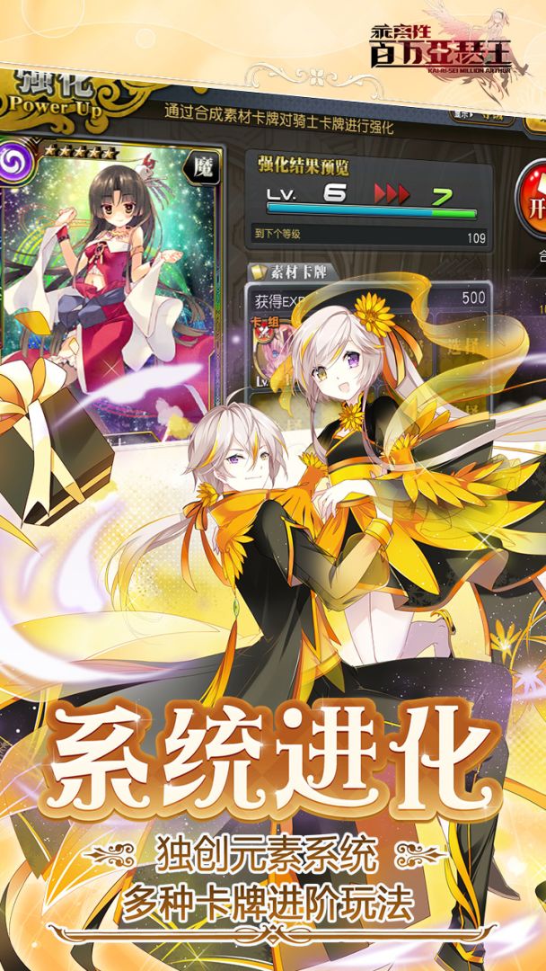 乖离性百万亚瑟王游戏截图