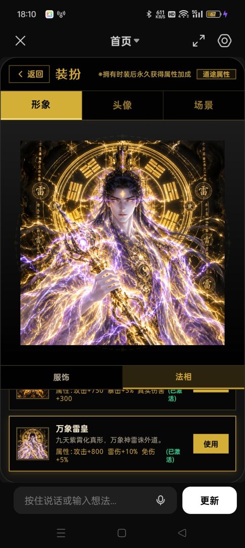 重生之都市修仙游戏截图