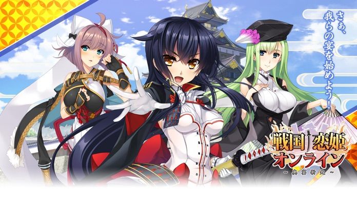 戦国†恋姫オンライン ~奥宴新史~游戏截图