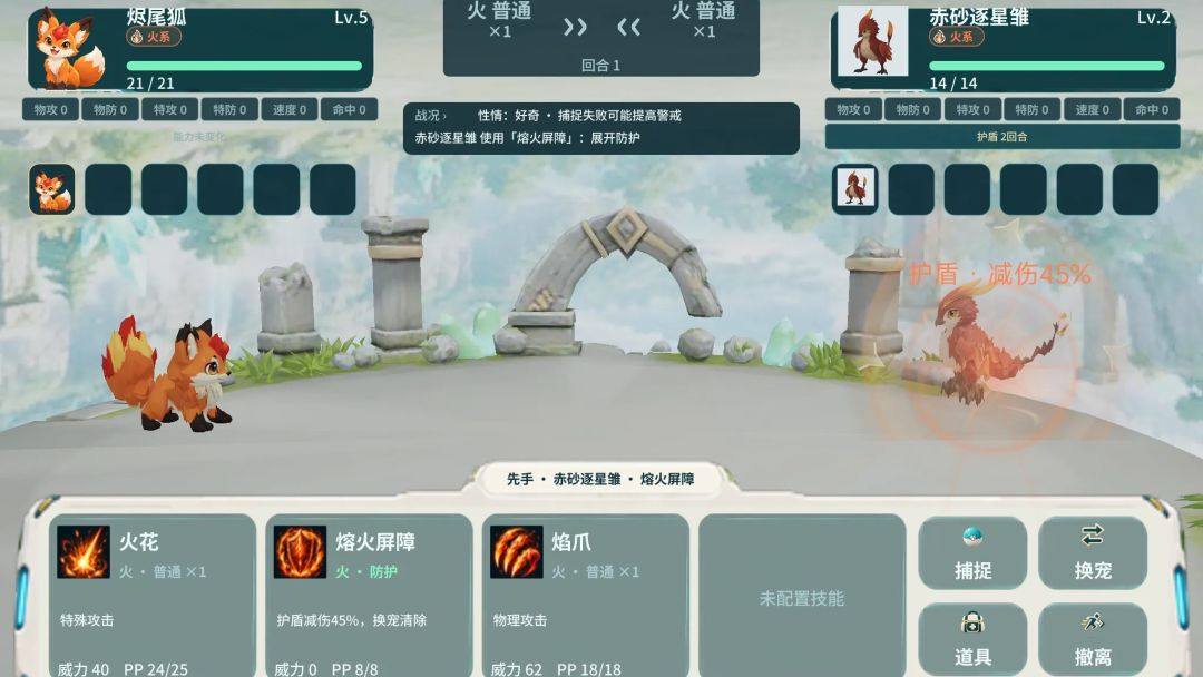 精灵大世界游戏截图