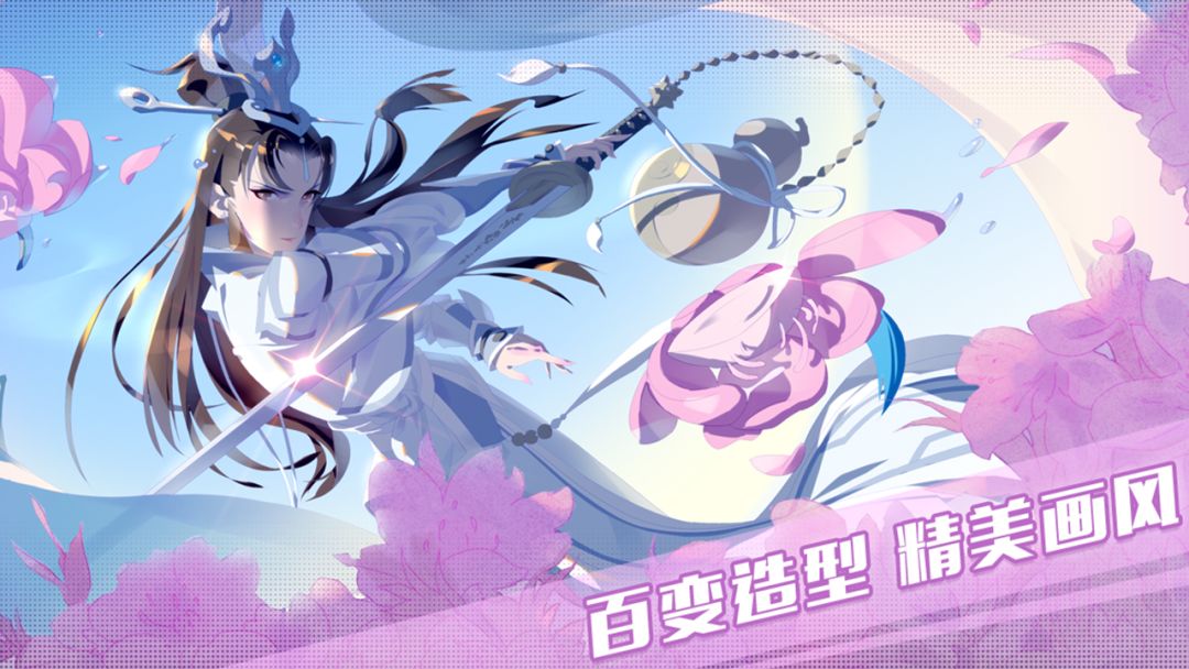 三生三世十里桃花白浅传游戏截图