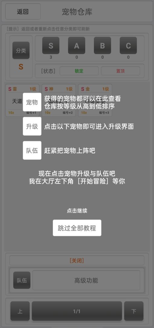 混乱世界游戏截图