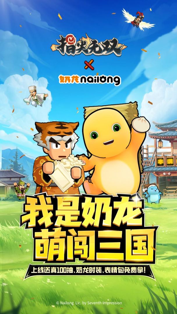 指尖无双游戏截图