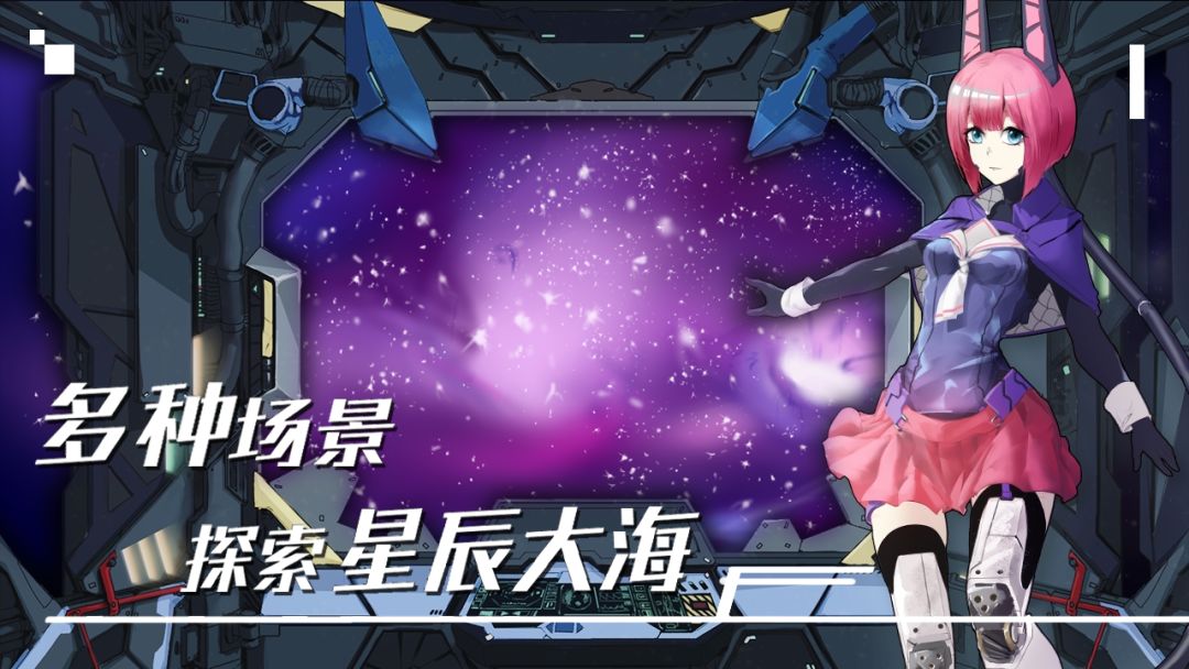 末日女姬：飞机战舰游戏截图