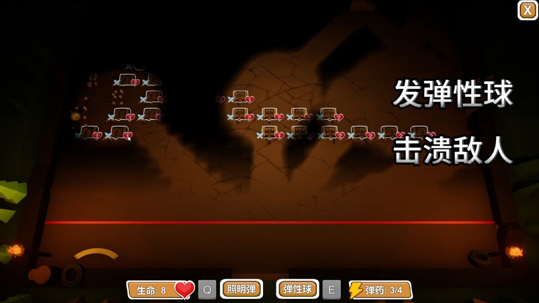 照明弹游戏截图